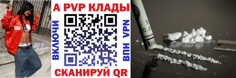 Альфа ПВП крисы CK  Рассказово 