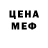 МЕФ кристаллы Nikolajus Gnedojus