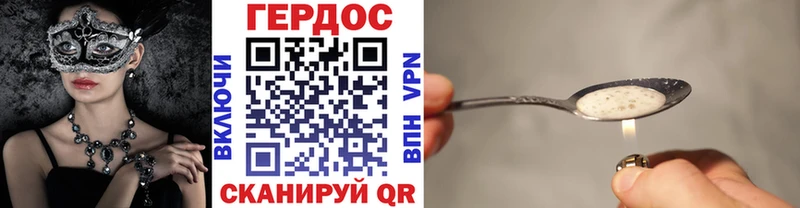 Героин хмурый  это клад  Рассказово 