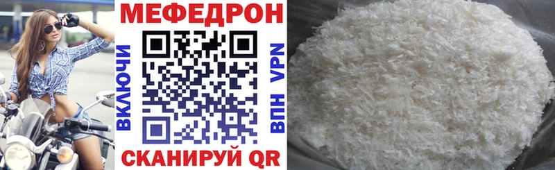 МЯУ-МЯУ кристаллы  гидра ССЫЛКА  Рассказово 