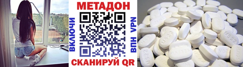 Метадон VHQ Рассказово